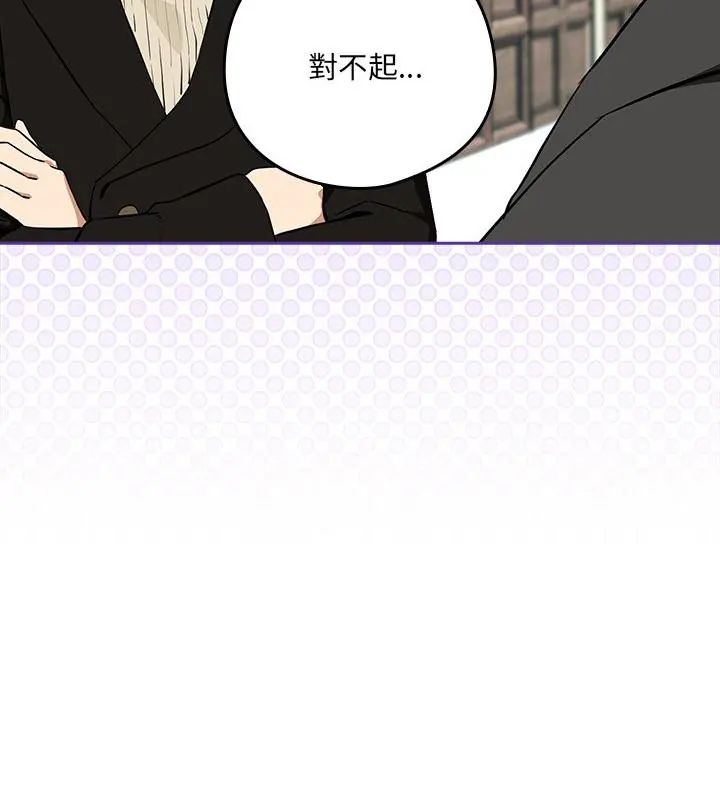 下班后的例行恋爱第116話