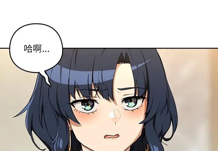 下班后的例行恋爱第116話