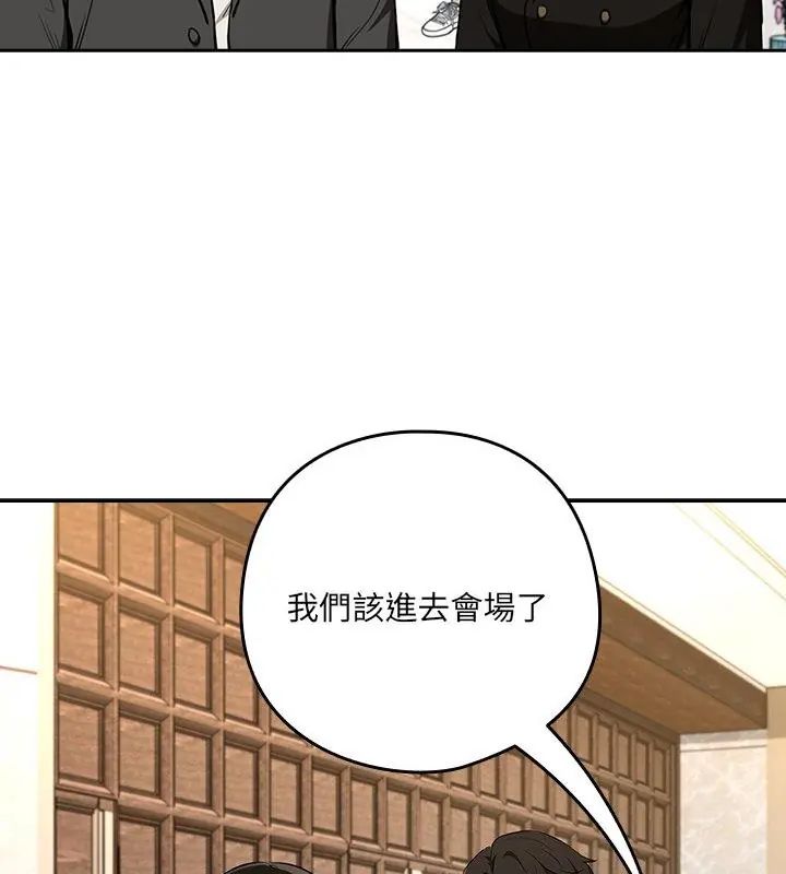 下班后的例行恋爱第116話