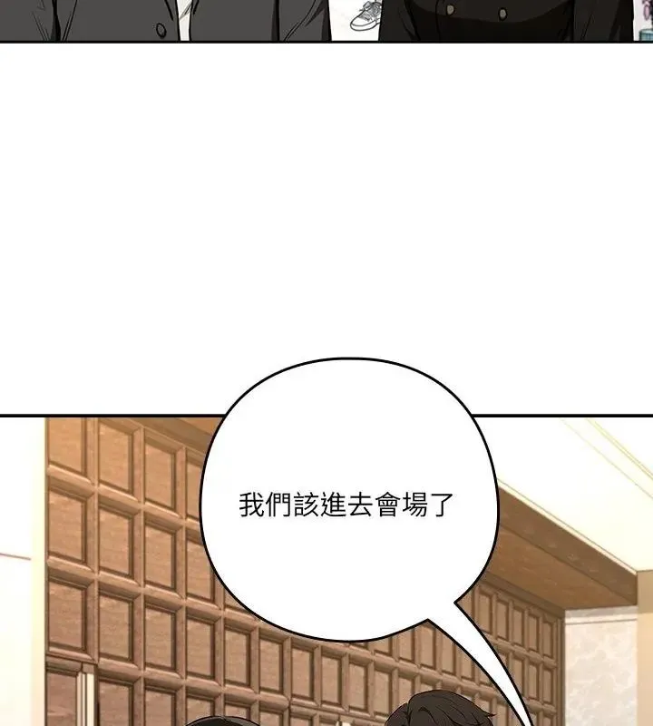 下班后的例行恋爱第116話
