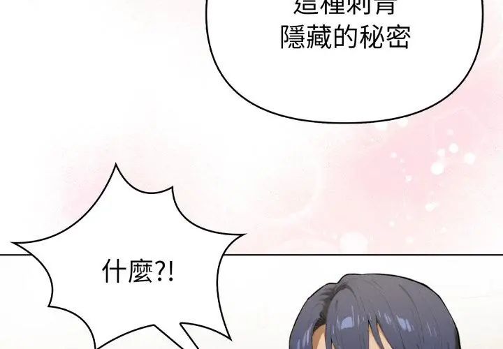 魔法刺青店第11話