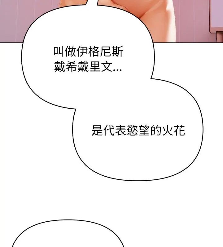 魔法刺青店第11話