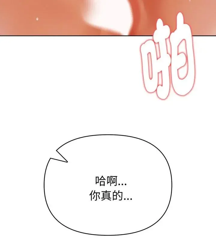 魔法刺青店第11話