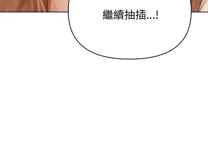 魔法刺青店第11話
