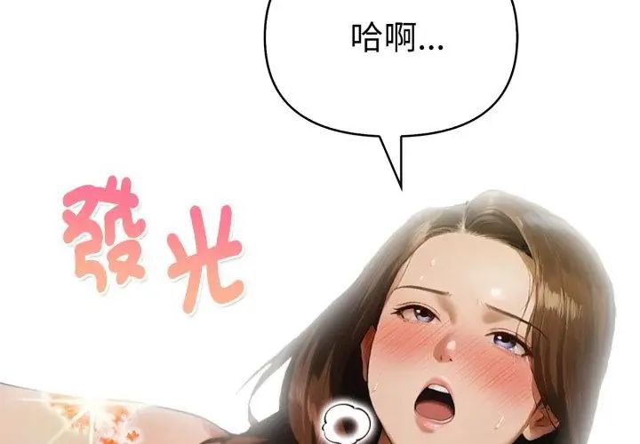 魔法刺青店第11話