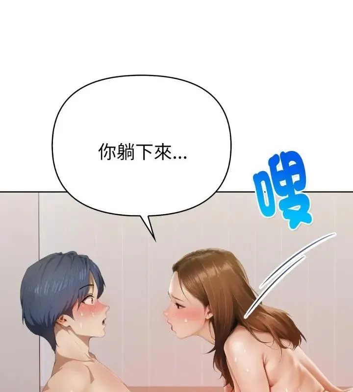 魔法刺青店第11話
