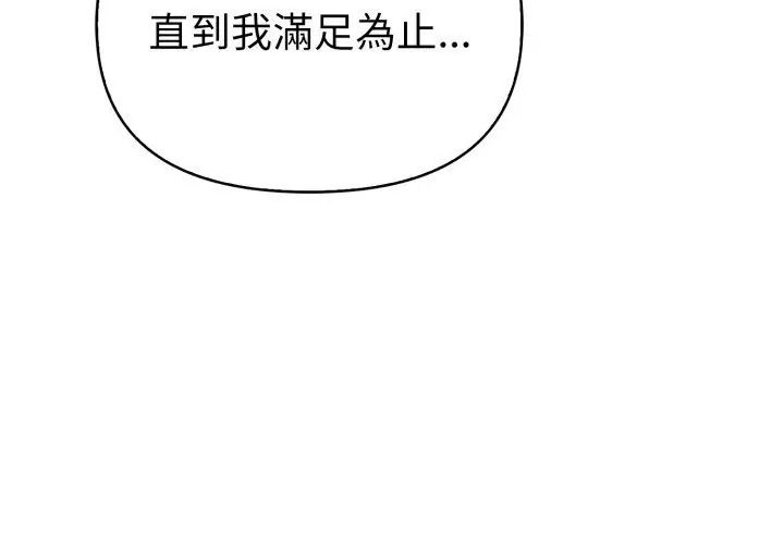 魔法刺青店第11話