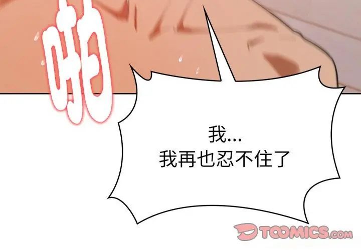 魔法刺青店第11話