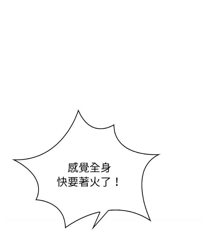 魔法刺青店第11話