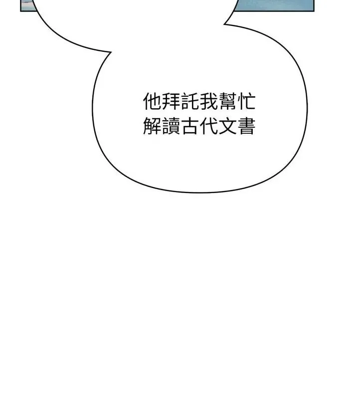 魔法刺青店第11話