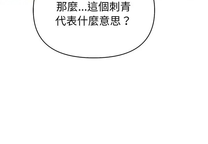 魔法刺青店第11話