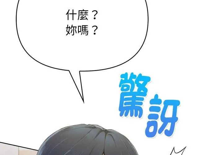 魔法刺青店第11話