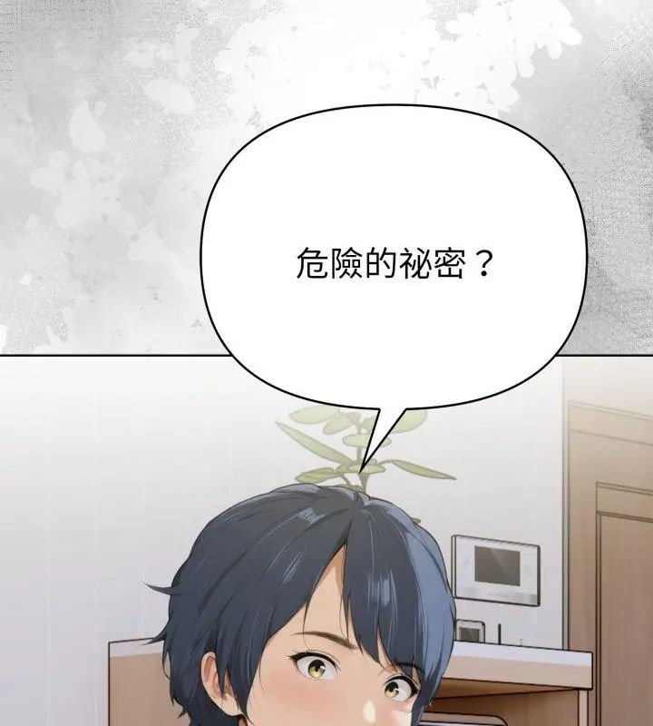 魔法刺青店第11話