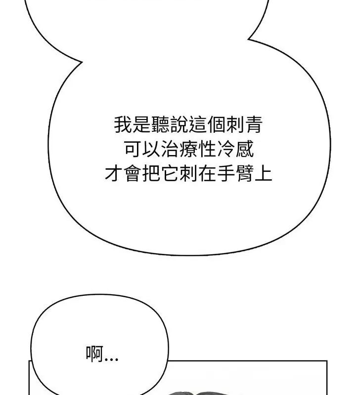 魔法刺青店第11話