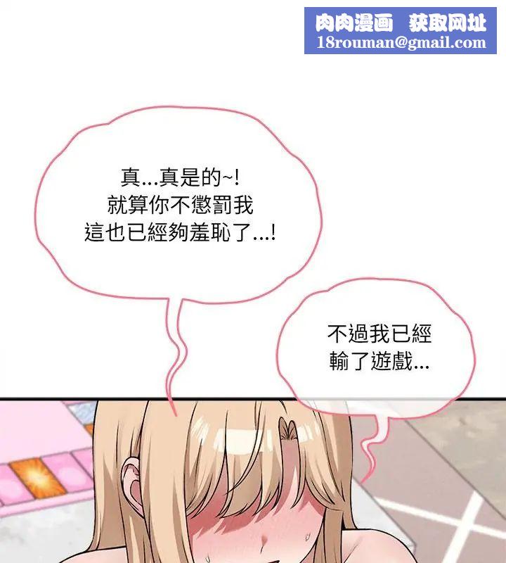 神秘的桌遊第12話