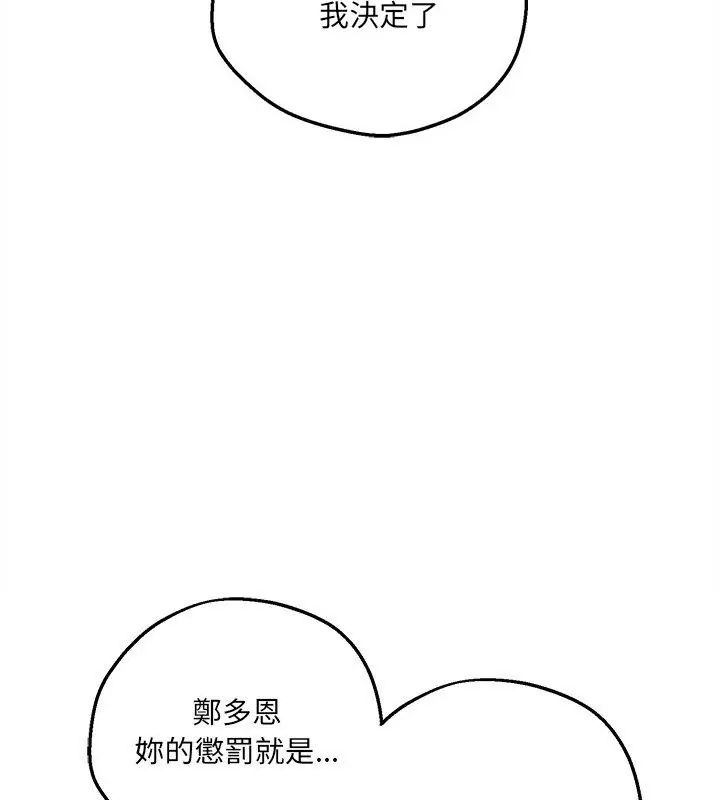 神秘的桌遊第12話
