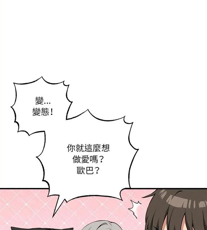 神秘的桌遊第12話