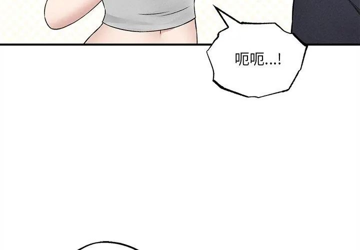 神秘的桌遊第12話
