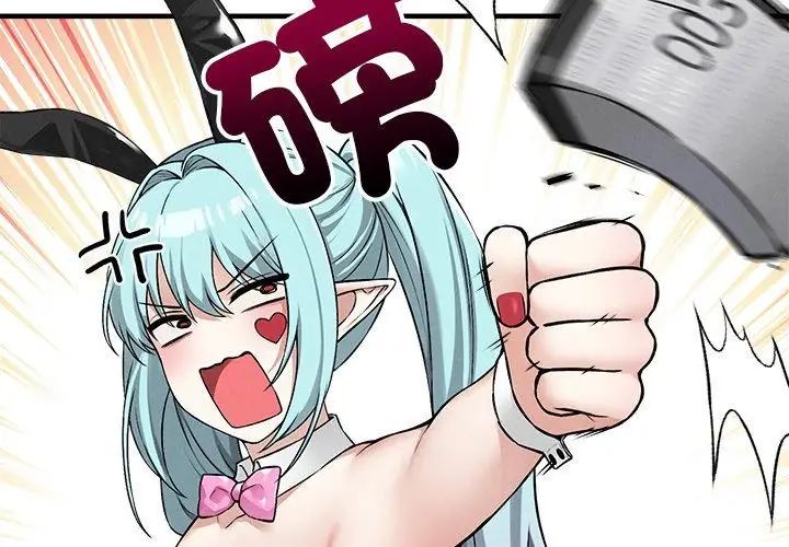 神秘的桌遊第12話