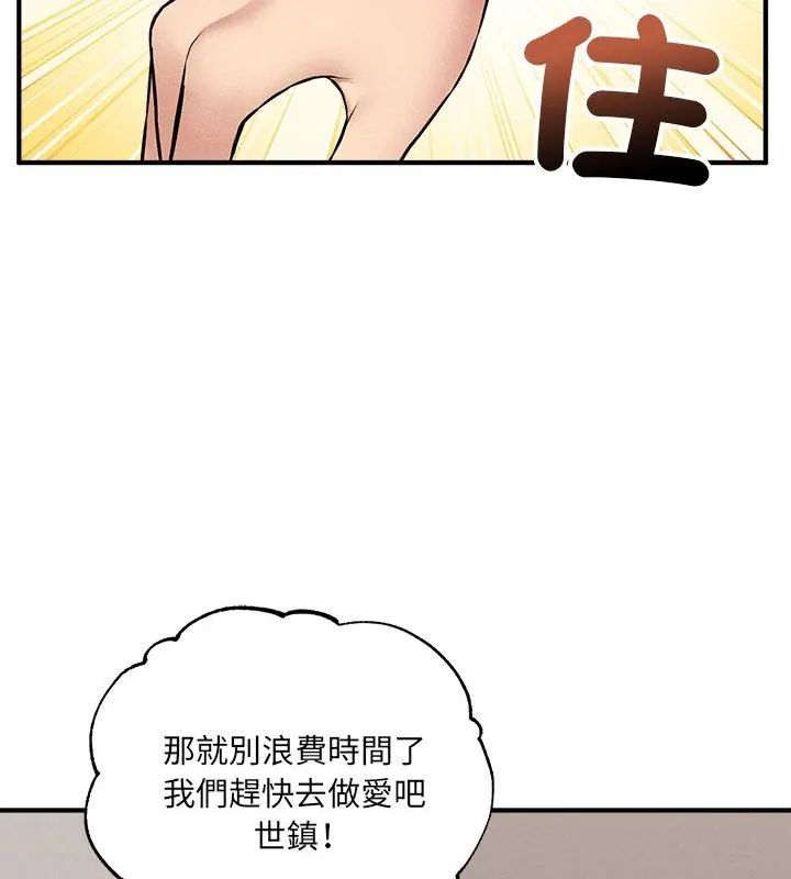 神秘的桌遊第12話