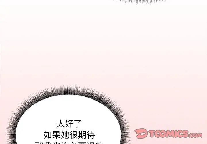 神秘的桌遊第12話
