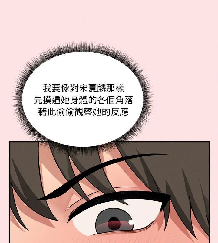 神秘的桌遊第12話