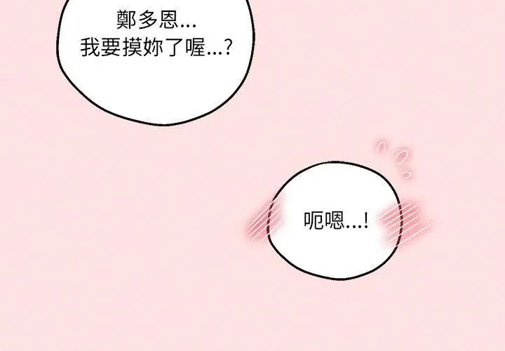神秘的桌遊第12話