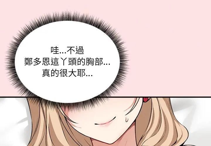 神秘的桌遊第12話