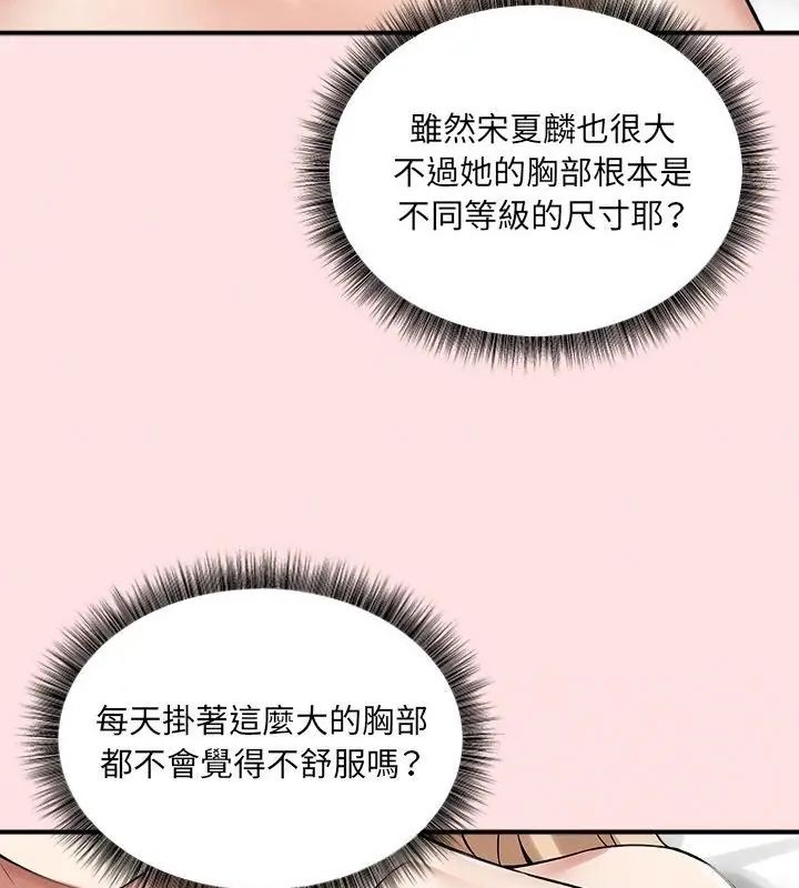 神秘的桌游第12話