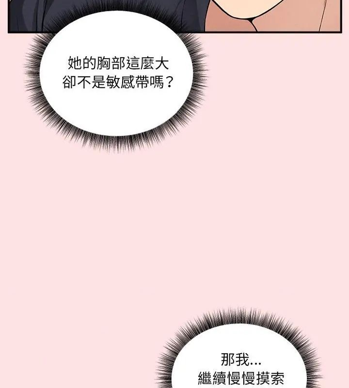 神秘的桌遊第12話