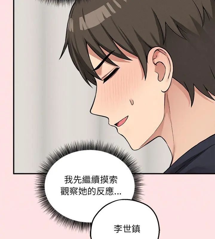 神秘的桌遊第12話