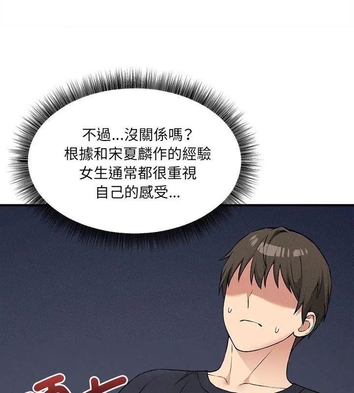 神秘的桌遊第12話