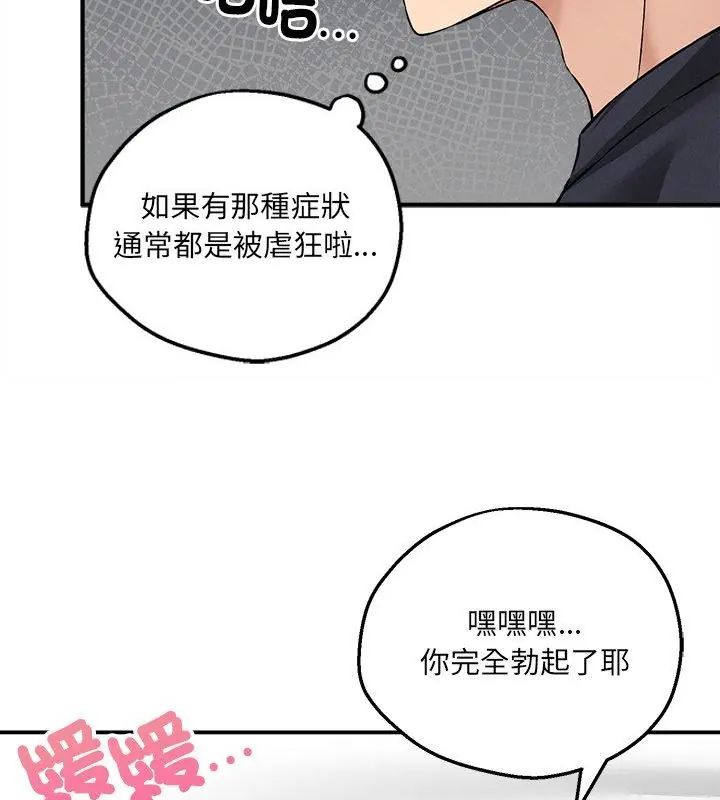 神秘的桌遊第12話