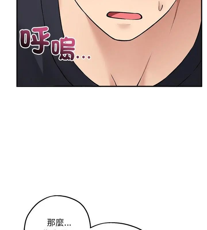 神秘的桌遊第12話