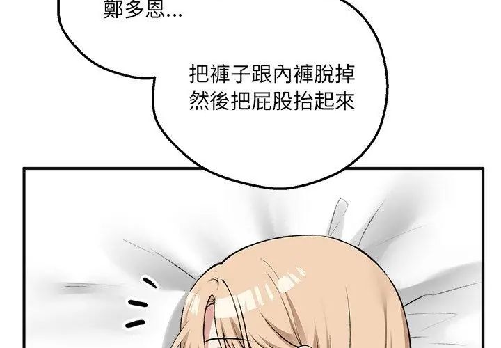 神秘的桌遊第12話