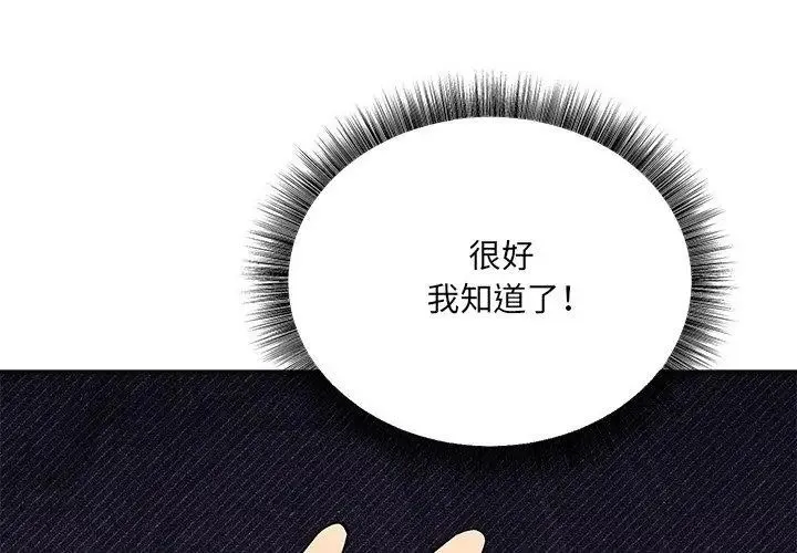 神秘的桌遊第12話