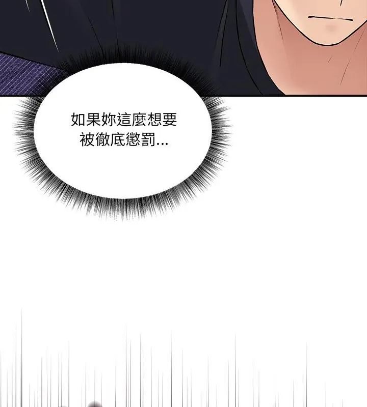 神秘的桌遊第12話