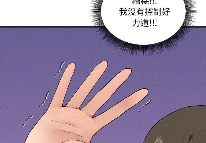 神秘的桌遊第12話