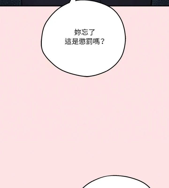 神秘的桌遊第12話