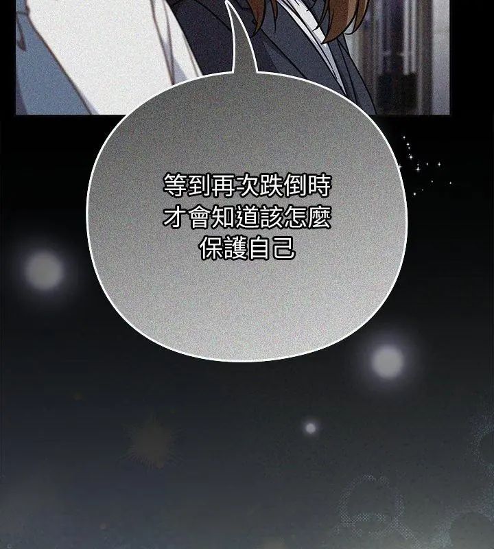 摸鱼生存指南第59話