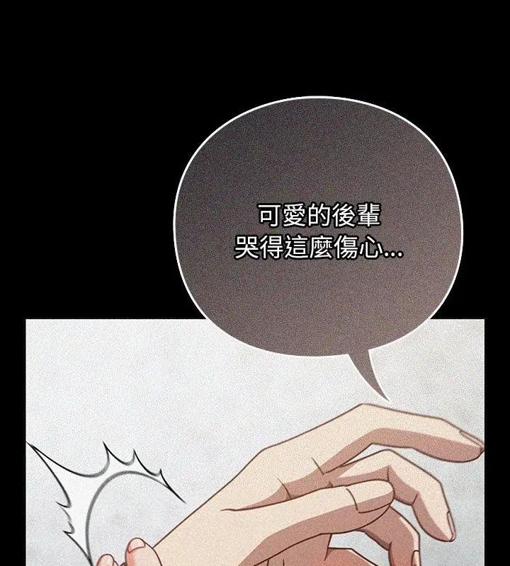 摸鱼生存指南第59話