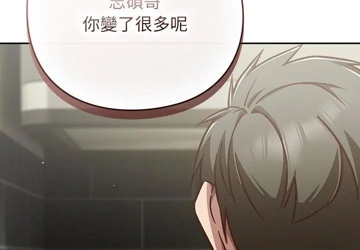 摸鱼生存指南第59話
