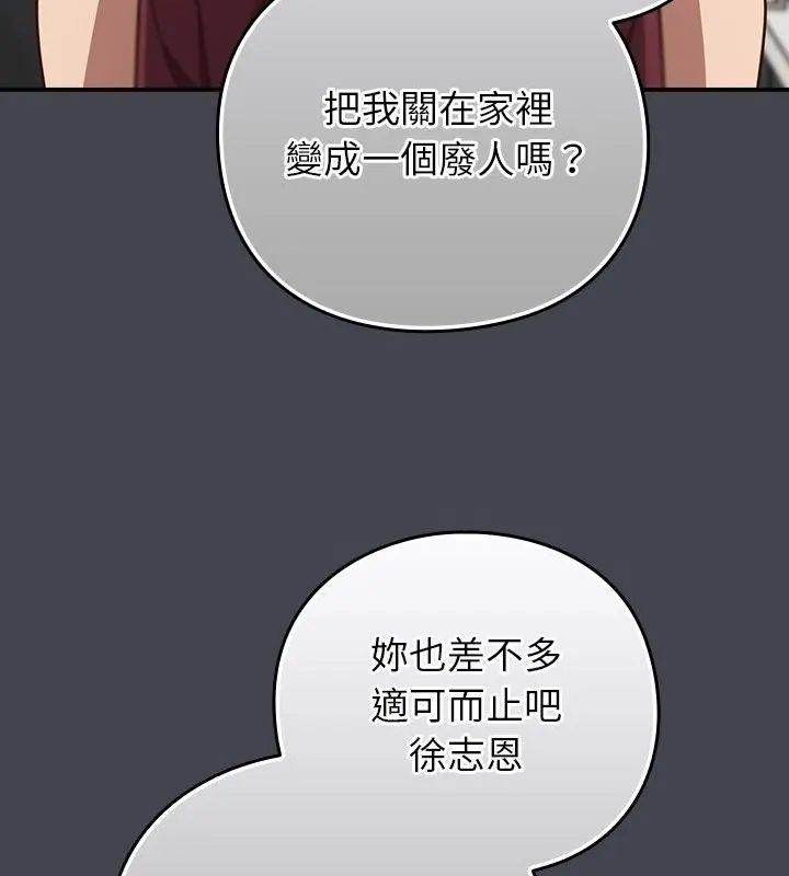 摸鱼生存指南第59話