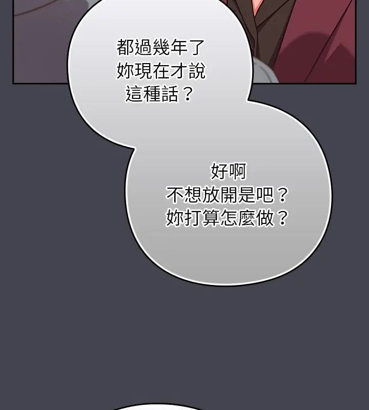摸鱼生存指南第59話