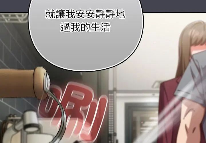 摸鱼生存指南第59話