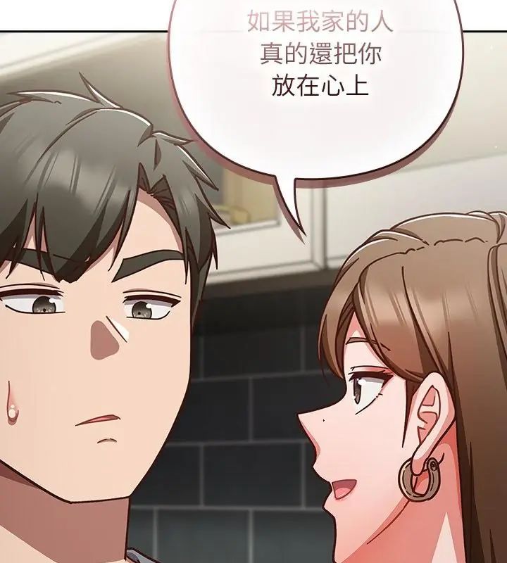 摸鱼生存指南第59話