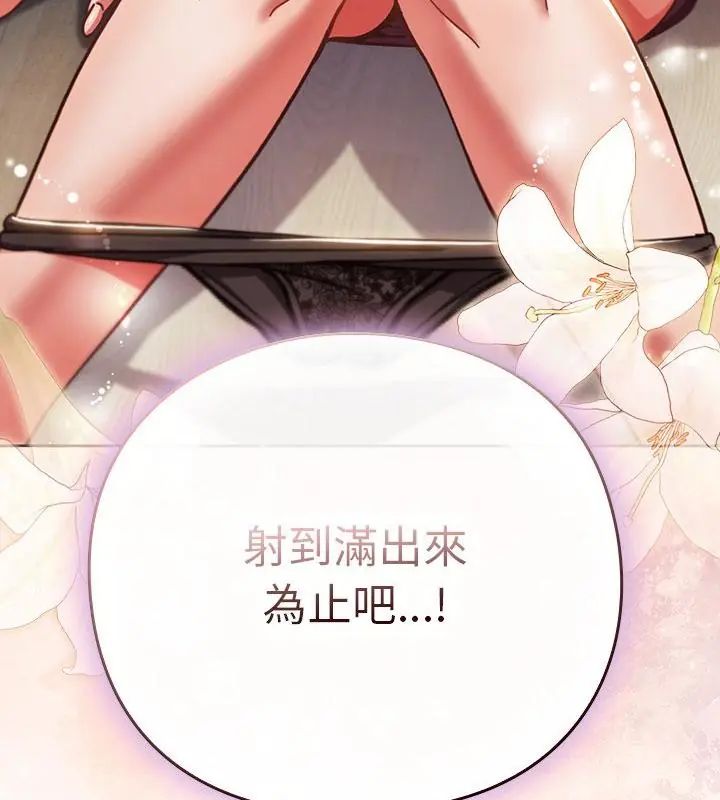 摸鱼生存指南第59話