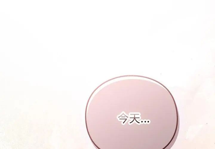 摸鱼生存指南第59話