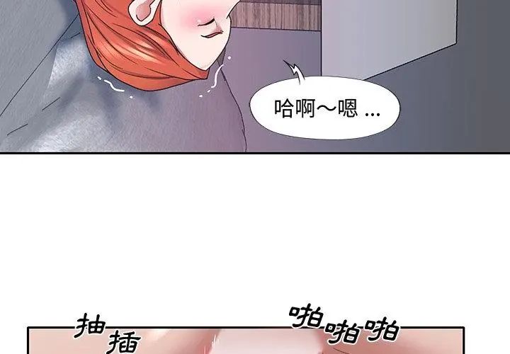 我的專屬琯家第12話
