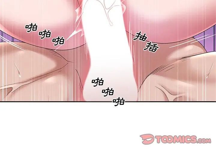 我的專屬琯家第12話